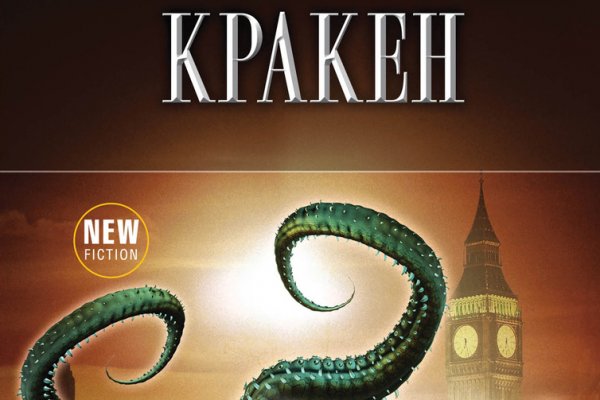 Kraken ссылка