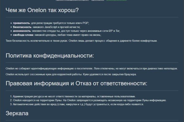 Кракен не работает тор