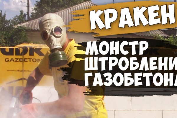 Кракен наркоз магазин